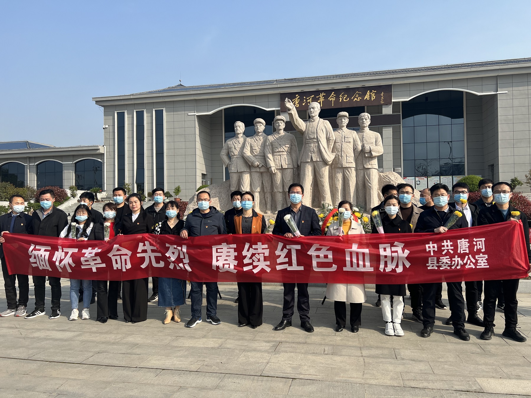 中共唐河县委办公室 开展“缅怀革命先烈.清明祭扫”活动