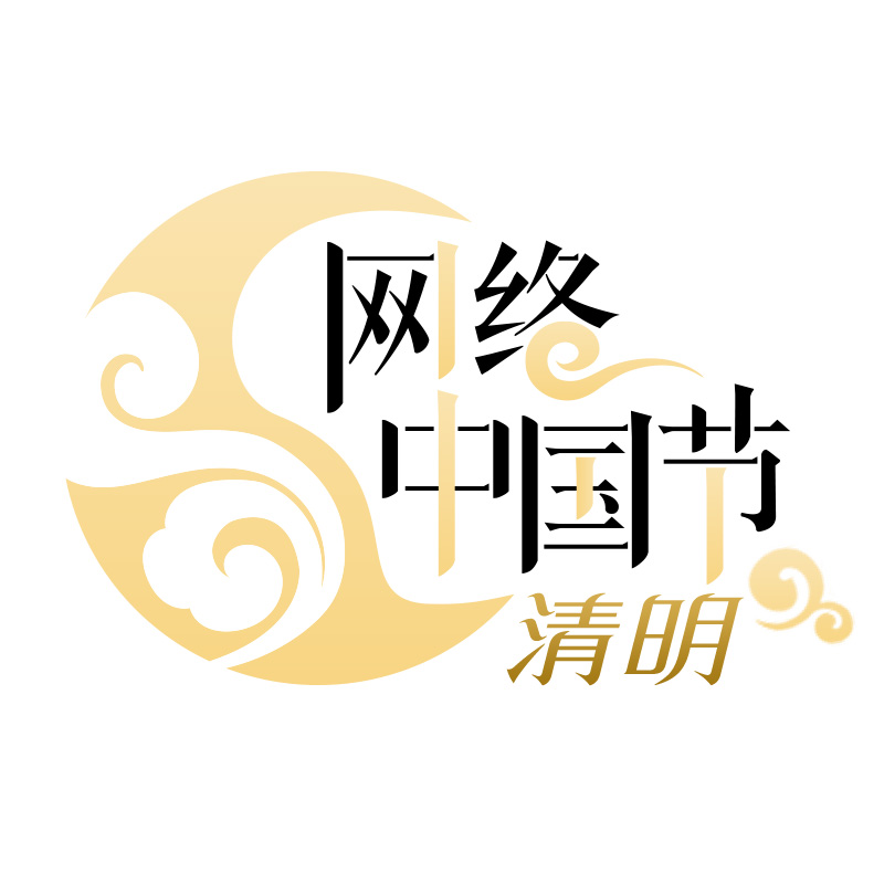 ​清明节文明祭扫（二）