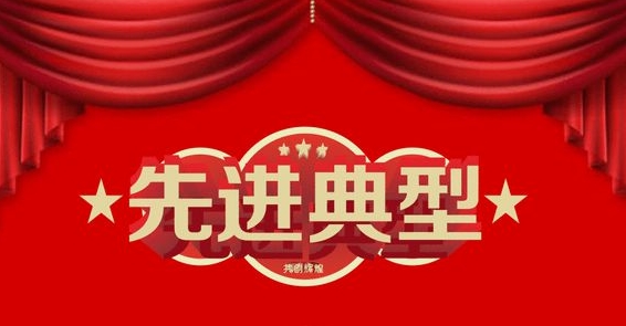 唐河县历届各级道德模范、身边好人目录