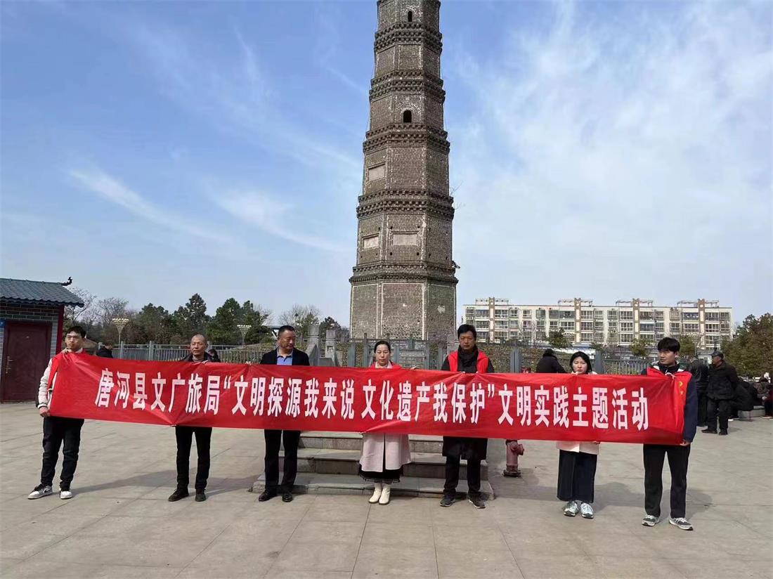 唐河县新时代文明实践推动周文化遗产我保护文明实践主题活动