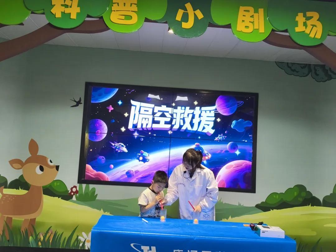 唐河县科技馆内探秘“隔空救援”科学魔法