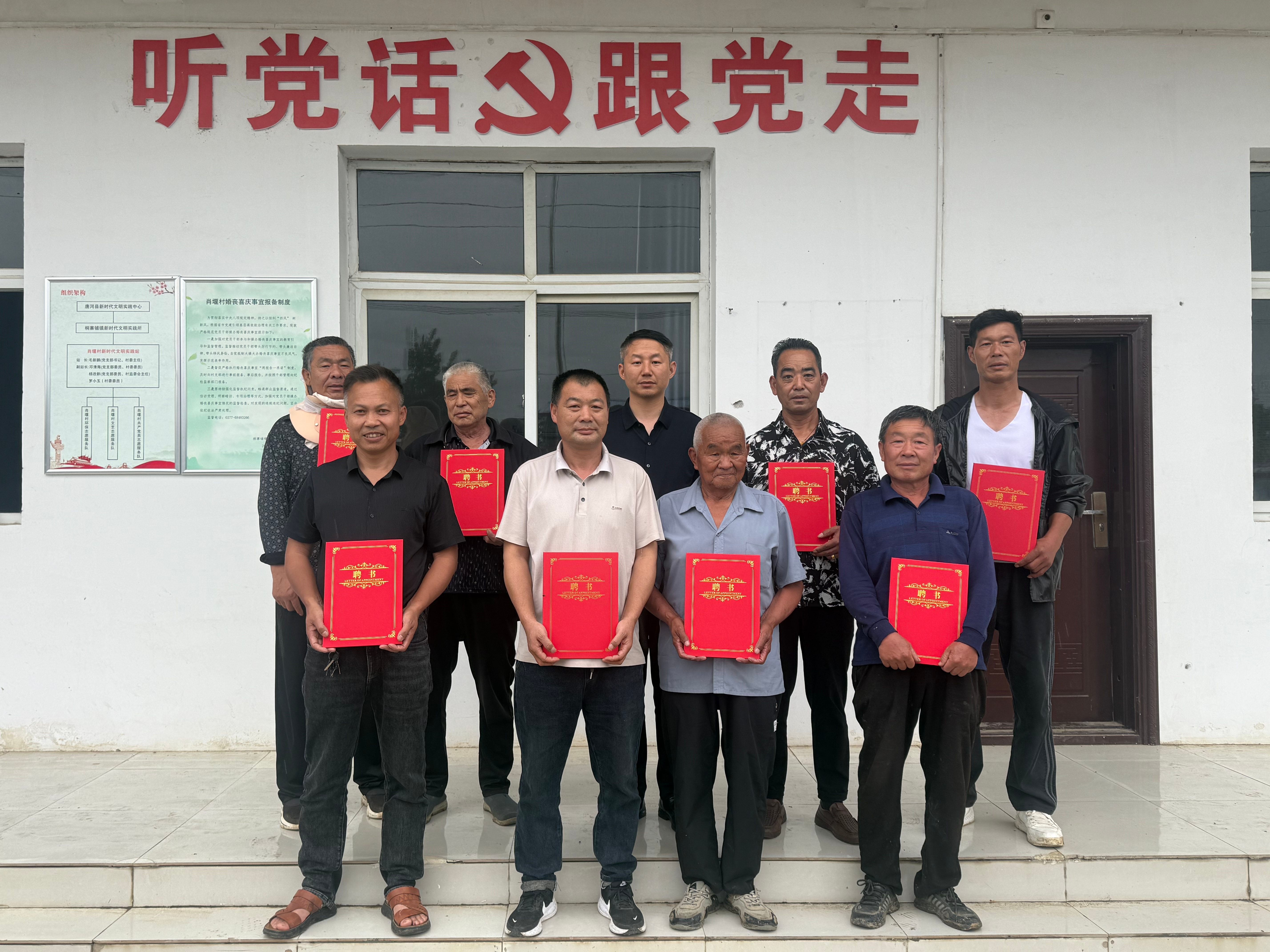 桐寨铺镇肖堰村：优化“四会”强治理 移风易俗树新风